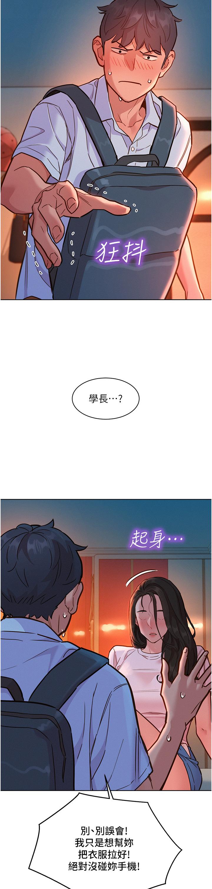 [韩国漫画] 友情万睡 爱情,巨乳大奶#[41P]-40