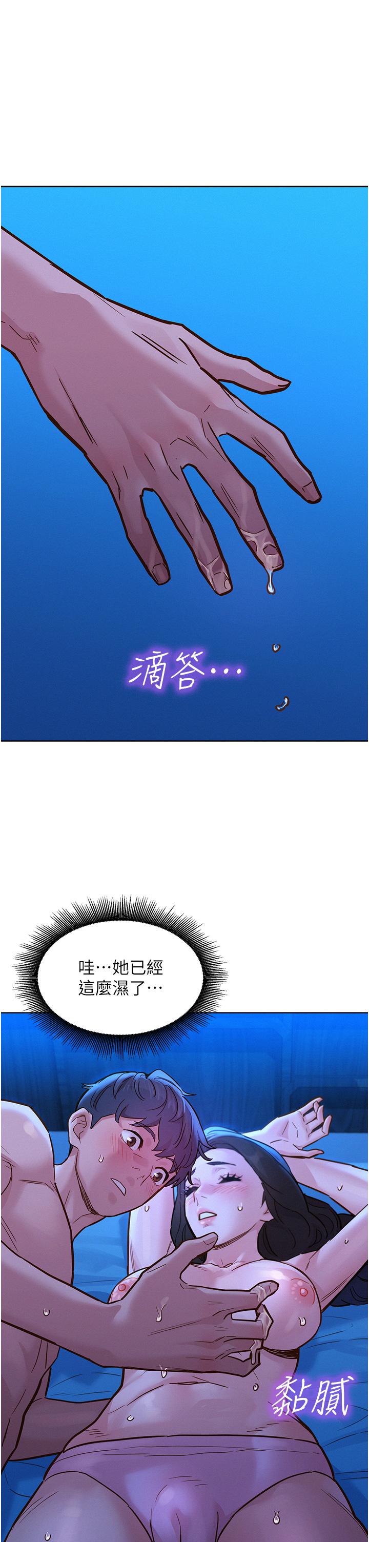 [韩国漫画] 友情万睡 爱情,巨乳大奶#[43P]-25