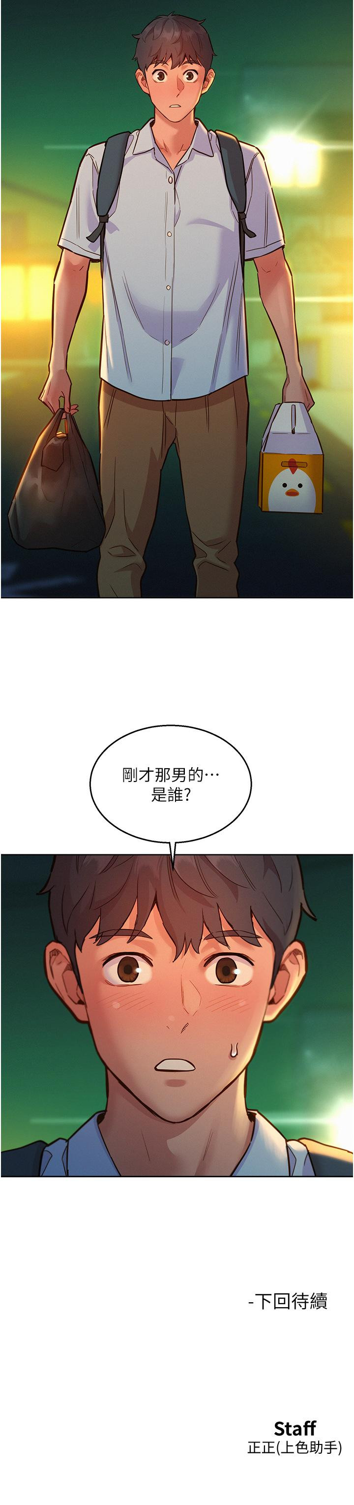 [韩国漫画] 友情万睡 爱情,巨乳大奶#[39P]-38