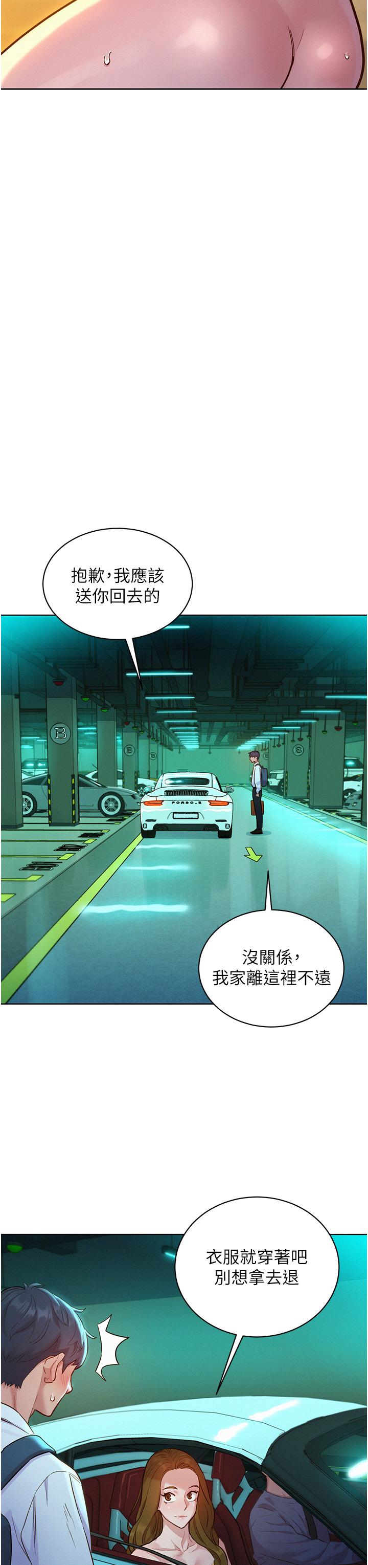 [韩国漫画] 友情万睡 爱情,巨乳大奶#[44P]-19