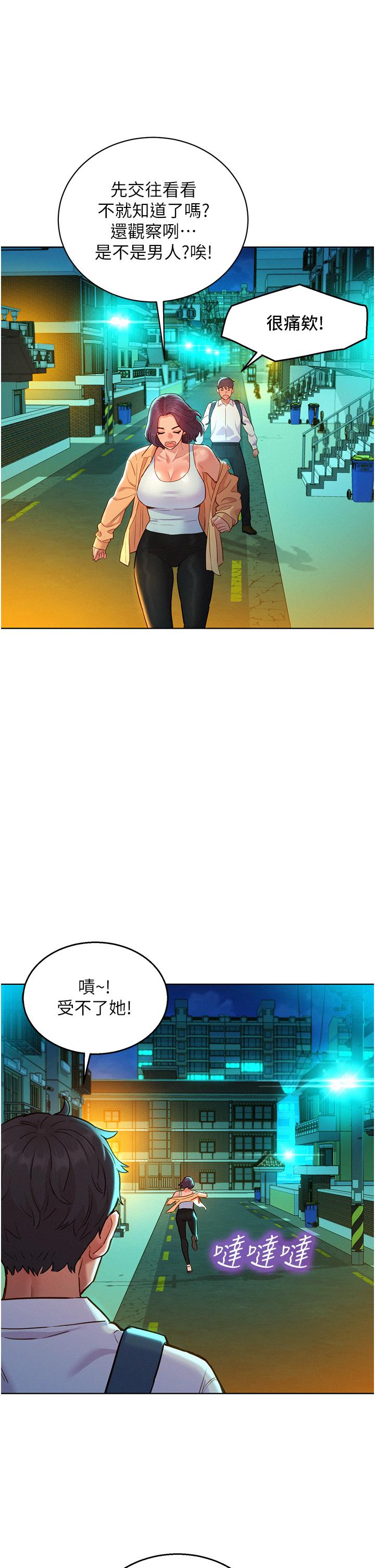 [韩国漫画] 友情万睡 爱情,巨乳大奶#[44P]-33