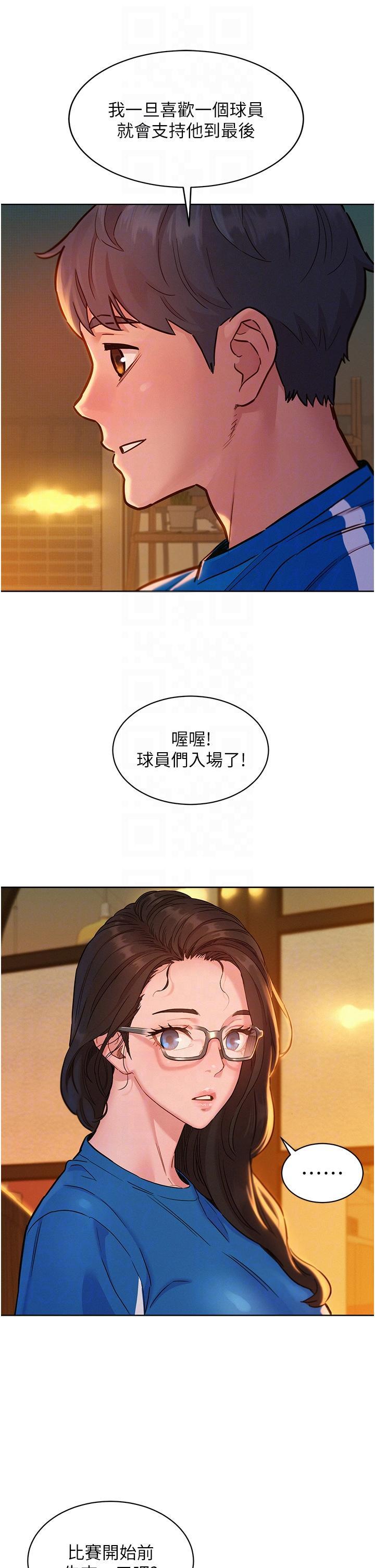 [韩国漫画] 友情万睡 爱情,巨乳大奶#[41P]-28