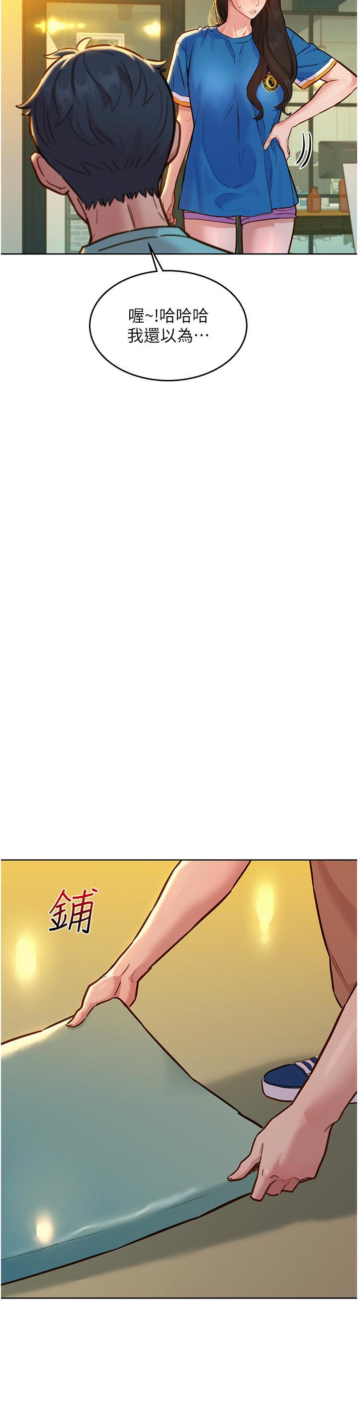 [韩国漫画] 友情万睡 爱情,巨乳大奶#[41P]-3