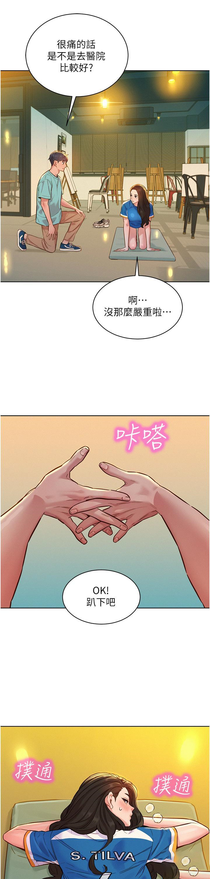 [韩国漫画] 友情万睡 爱情,巨乳大奶#[41P]-4
