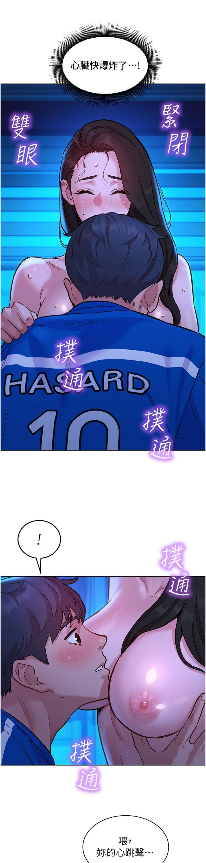 [韩国漫画] 友情万睡 爱情,巨乳大奶#[40P]-25