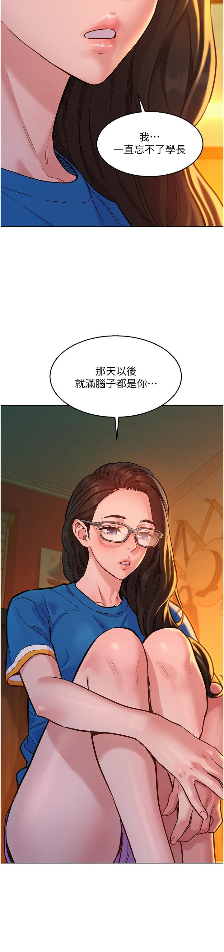 [韩国漫画] 友情万睡 爱情,巨乳大奶#[40P]-7