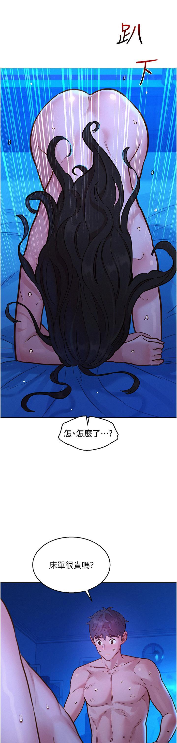 [韩国漫画] 友情万睡 爱情,巨乳大奶#[42P]-29