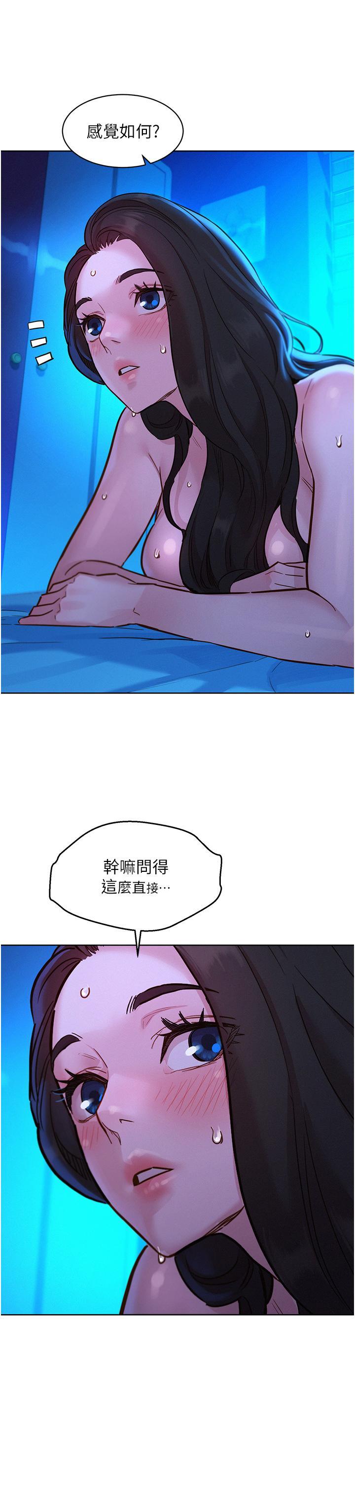 [韩国漫画] 友情万睡 爱情,巨乳大奶#[42P]-33