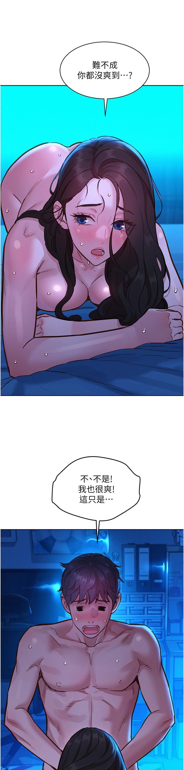 [韩国漫画] 友情万睡 爱情,巨乳大奶#[42P]-37
