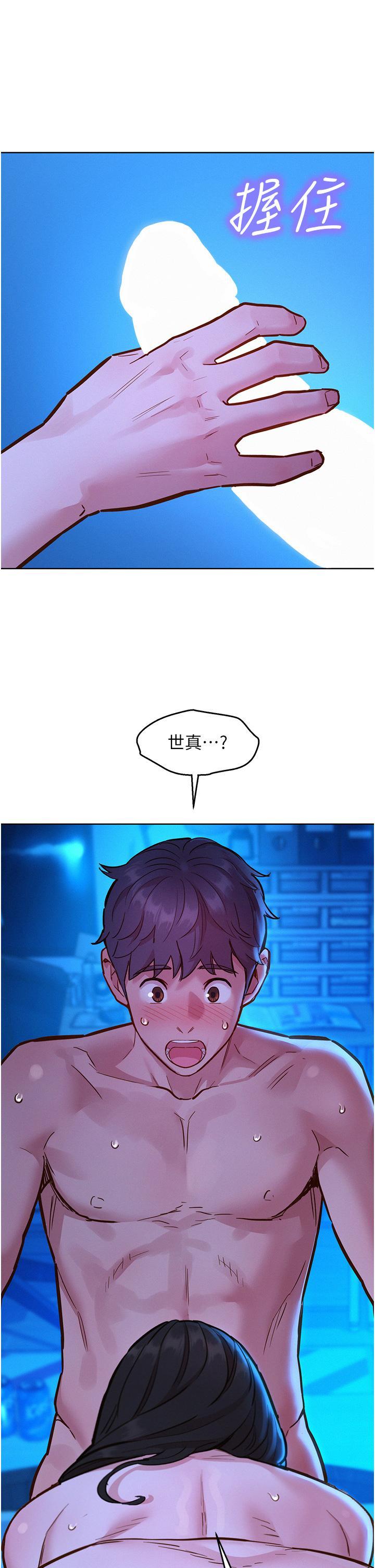 [韩国漫画] 友情万睡 爱情,巨乳大奶#[42P]-40