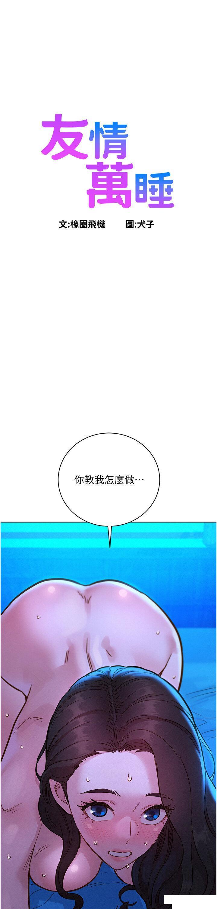[韩国漫画] 友情万睡 爱情,巨乳大奶#[42P]-1