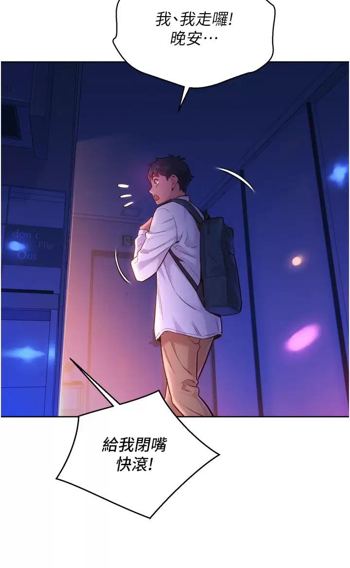[韩国漫画] 友情万睡 爱情,巨乳大奶#[46P]-27