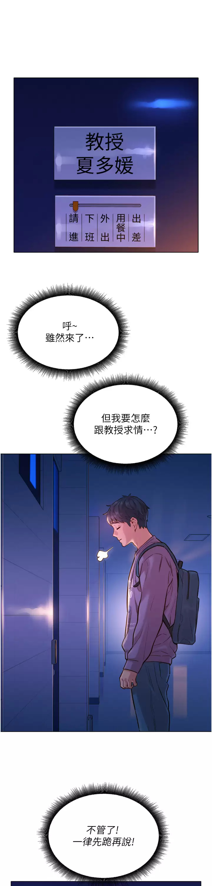 [韩国漫画] 友情万睡 爱情,巨乳大奶#[46P]-36