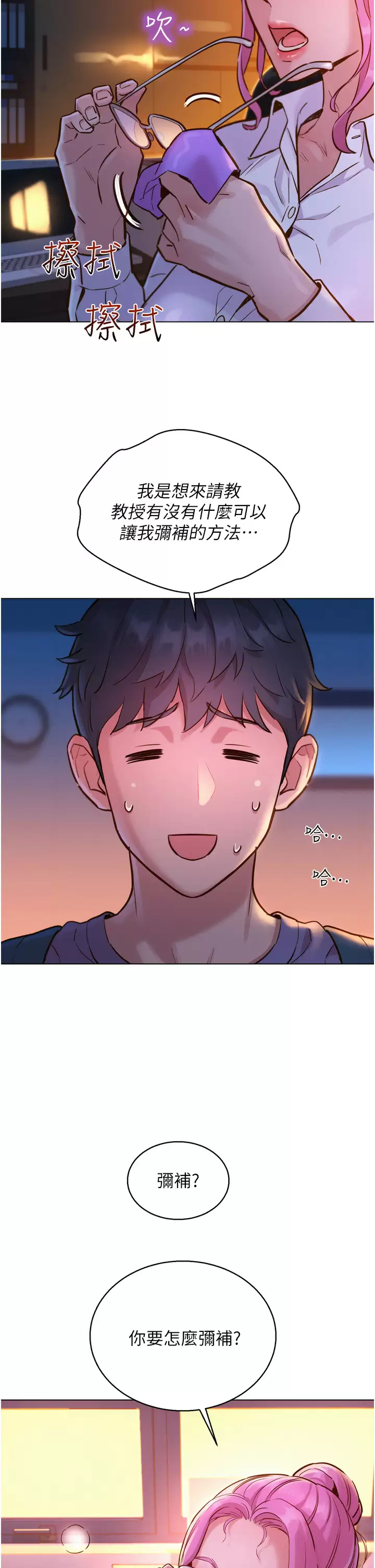 [韩国漫画] 友情万睡 爱情,巨乳大奶#[46P]-41