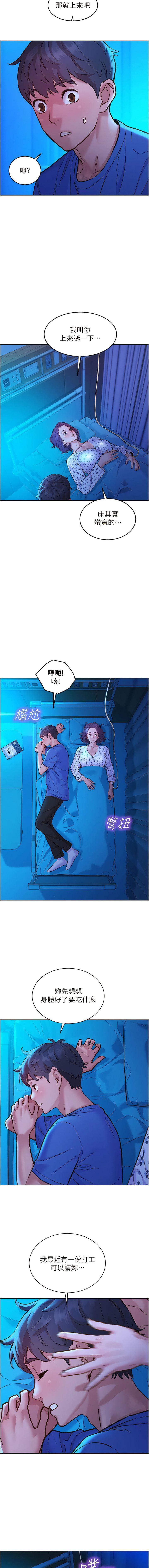 [韩国漫画] 友情万睡 爱情,巨乳大奶#[13P]-12