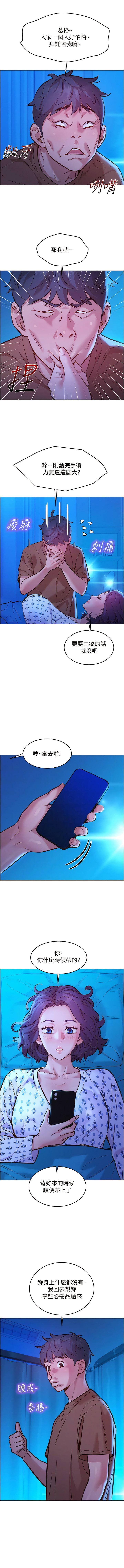 [韩国漫画] 友情万睡 爱情,巨乳大奶#[13P]-2