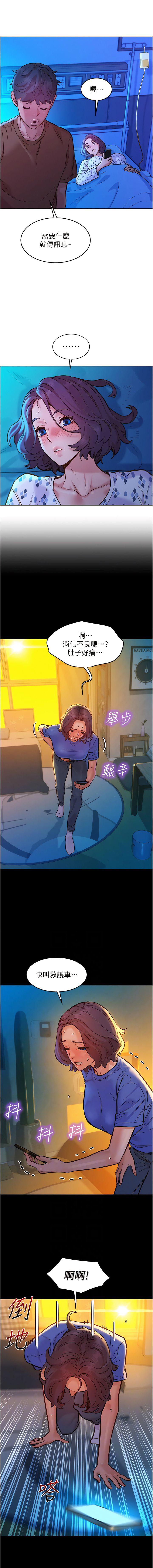 [韩国漫画] 友情万睡 爱情,巨乳大奶#[13P]-3