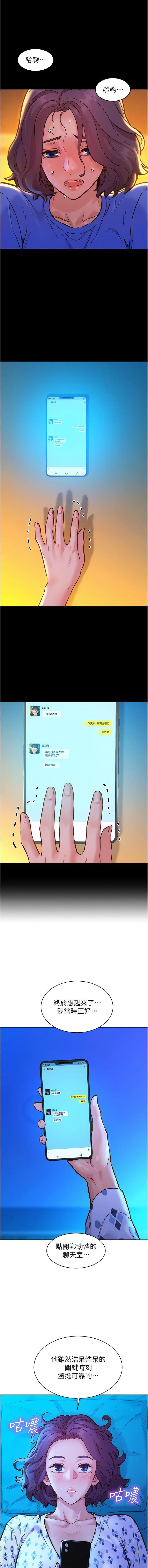 [韩国漫画] 友情万睡 爱情,巨乳大奶#[13P]-4