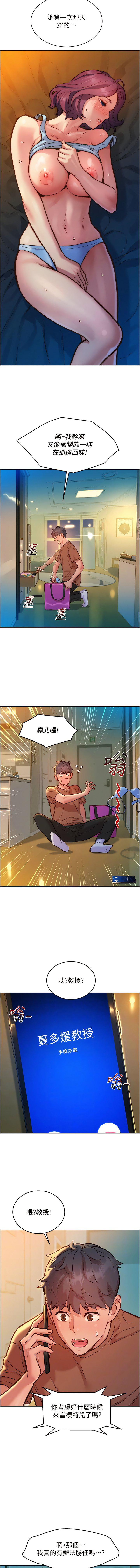 [韩国漫画] 友情万睡 爱情,巨乳大奶#[13P]-7