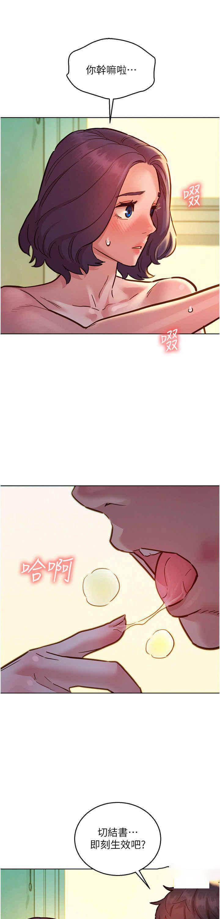 [韩国漫画] 友情万睡 爱情,巨乳大奶#[42P]-23