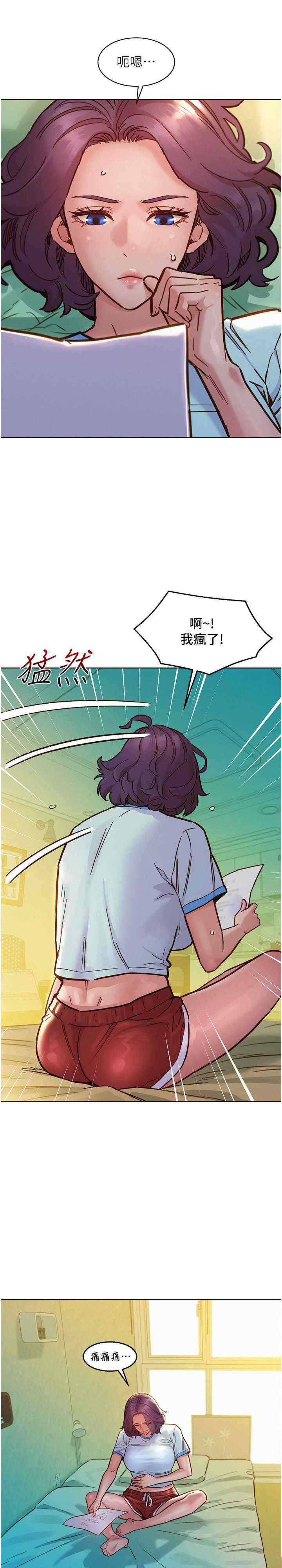 [韩国漫画] 友情万睡 爱情,巨乳大奶#[27P]-1