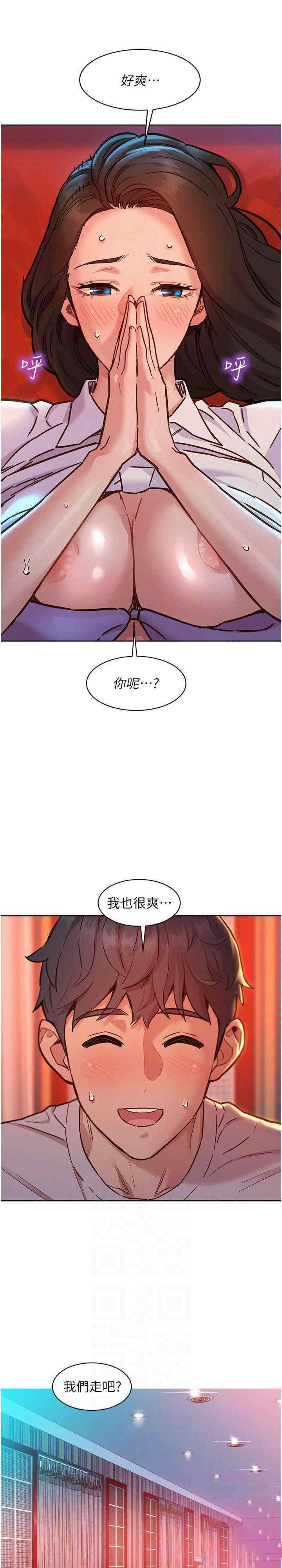 [韩国漫画] 友情万睡 爱情,巨乳大奶#[27P]-13