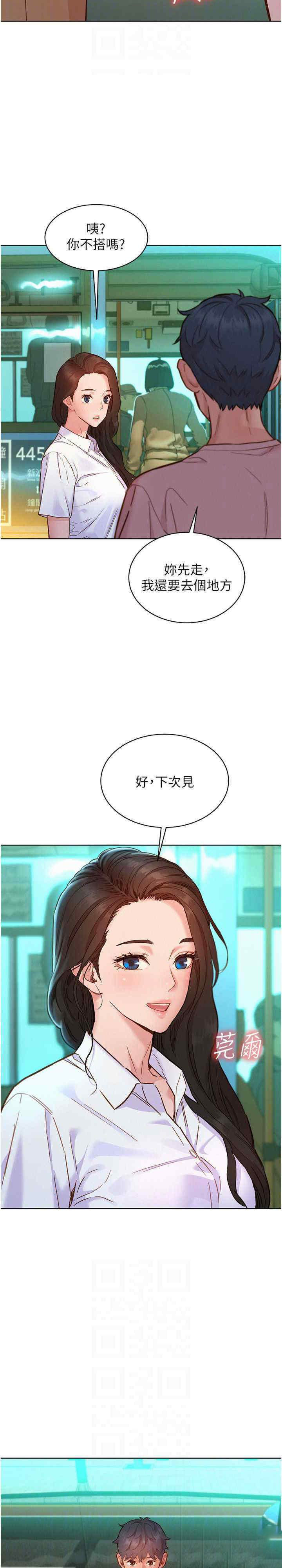 [韩国漫画] 友情万睡 爱情,巨乳大奶#[27P]-16