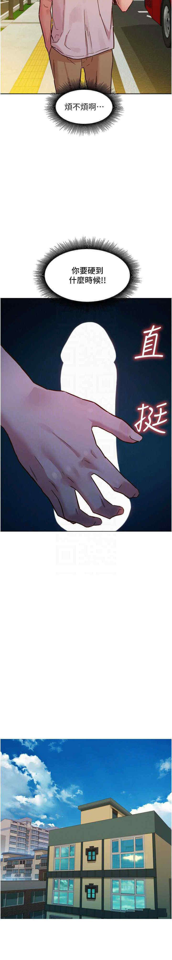 [韩国漫画] 友情万睡 爱情,巨乳大奶#[27P]-18