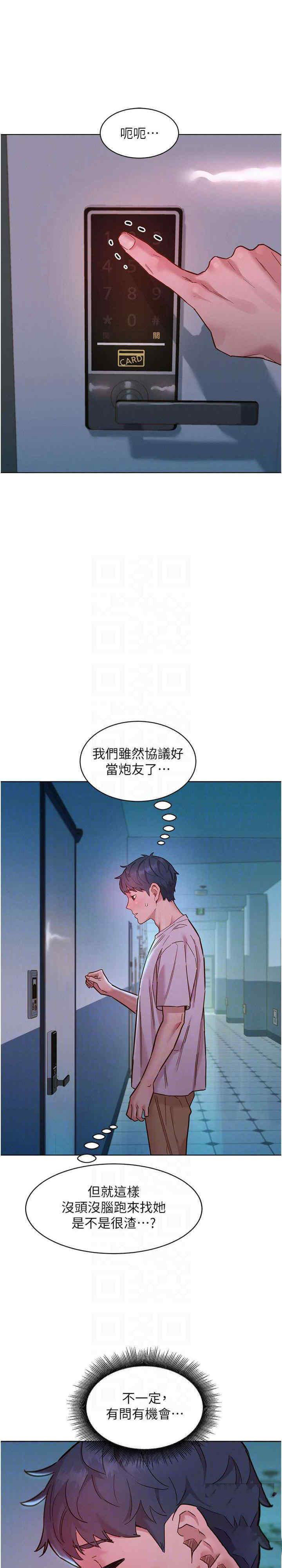 [韩国漫画] 友情万睡 爱情,巨乳大奶#[27P]-19