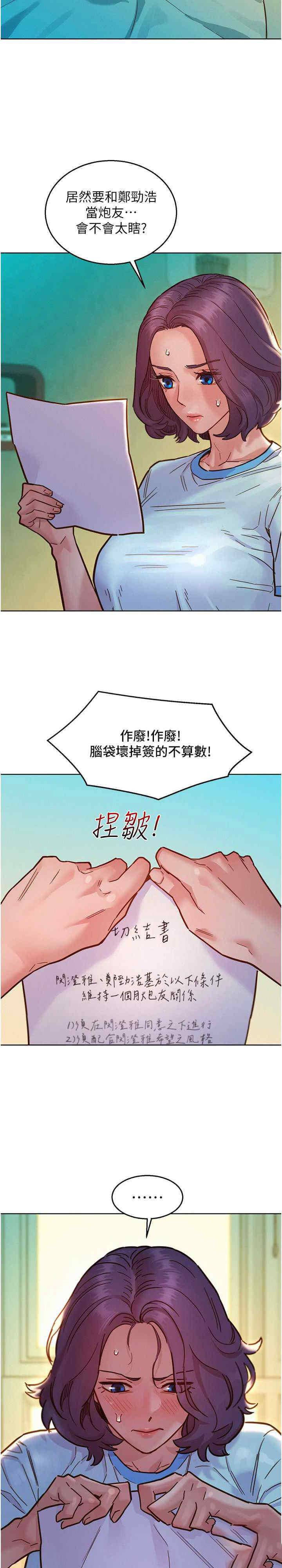 [韩国漫画] 友情万睡 爱情,巨乳大奶#[27P]-2