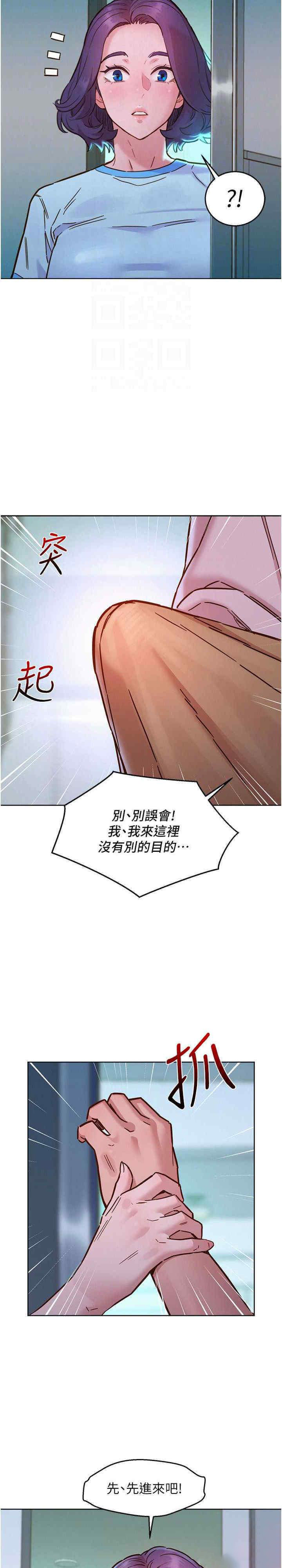 [韩国漫画] 友情万睡 爱情,巨乳大奶#[27P]-21