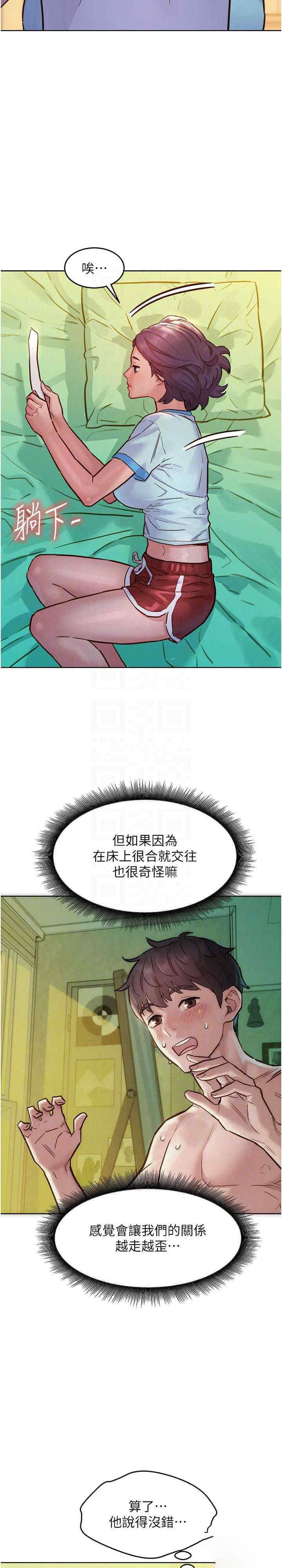 [韩国漫画] 友情万睡 爱情,巨乳大奶#[27P]-3