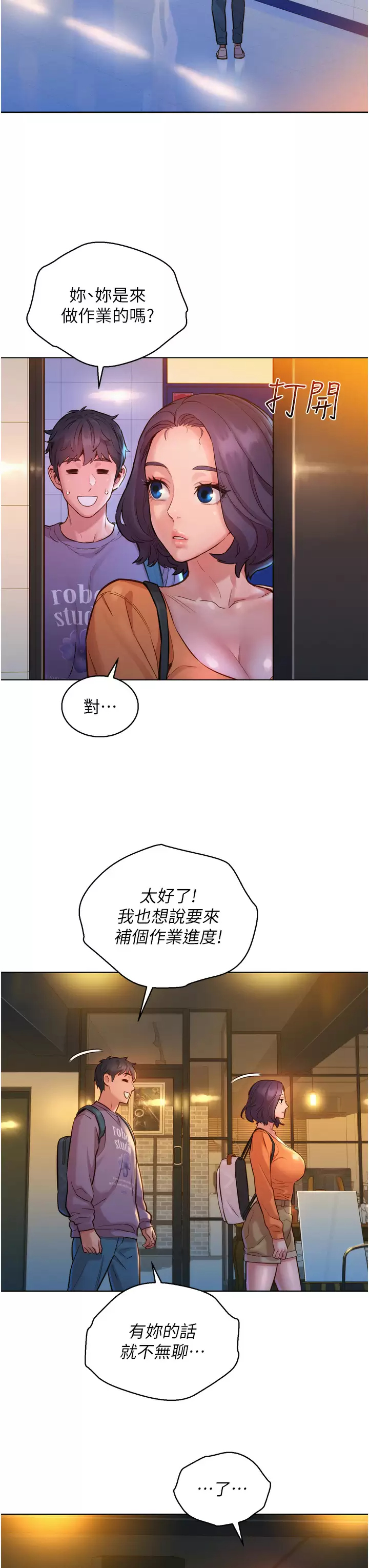 [韩国漫画] 友情万睡 爱情,巨乳大奶#[43P]-21
