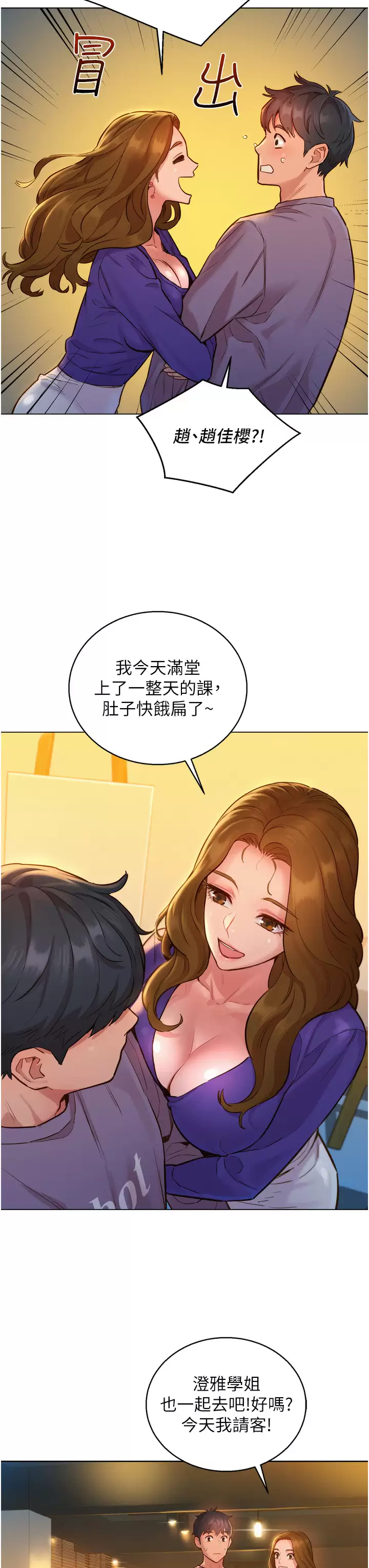 [韩国漫画] 友情万睡 爱情,巨乳大奶#[43P]-29