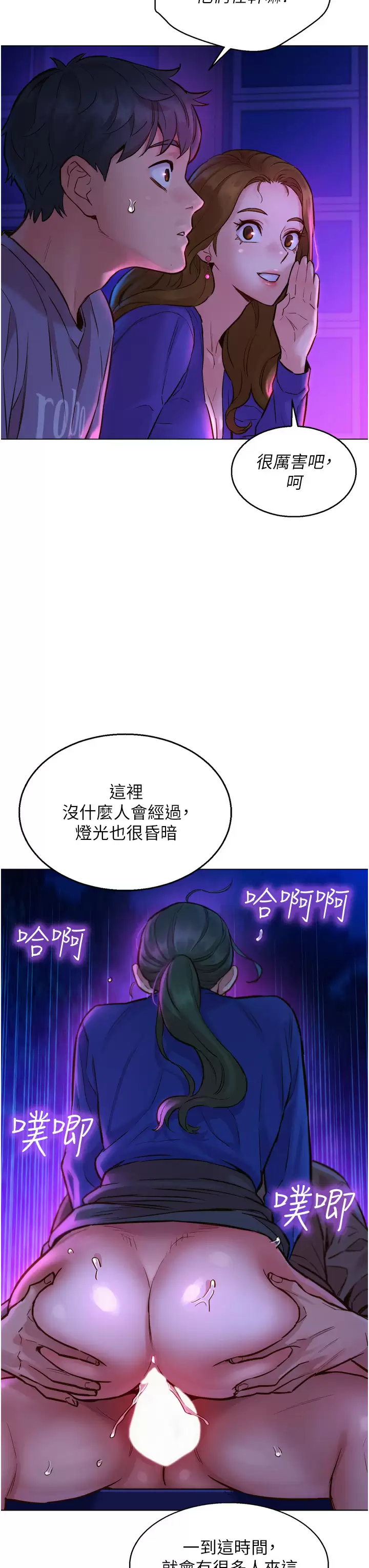 [韩国漫画] 友情万睡 爱情,巨乳大奶#[43P]-40