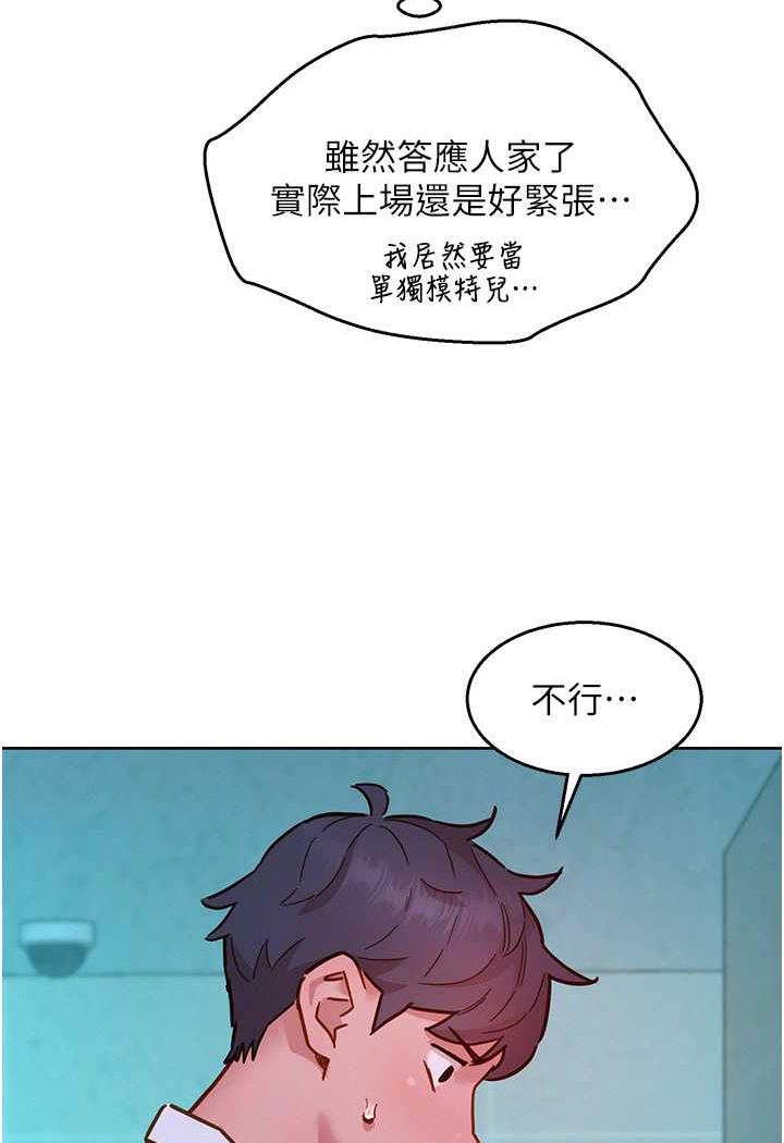 [韩国漫画] 友情万睡 爱情,巨乳大奶#[99P]-28