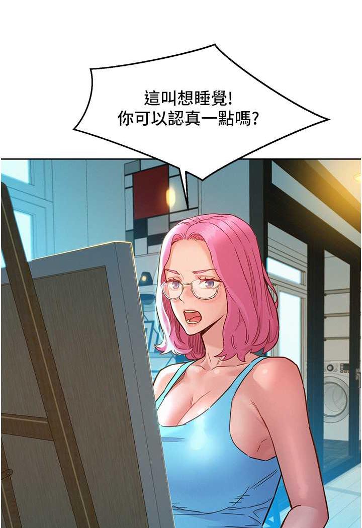 [韩国漫画] 友情万睡 爱情,巨乳大奶#[99P]-52