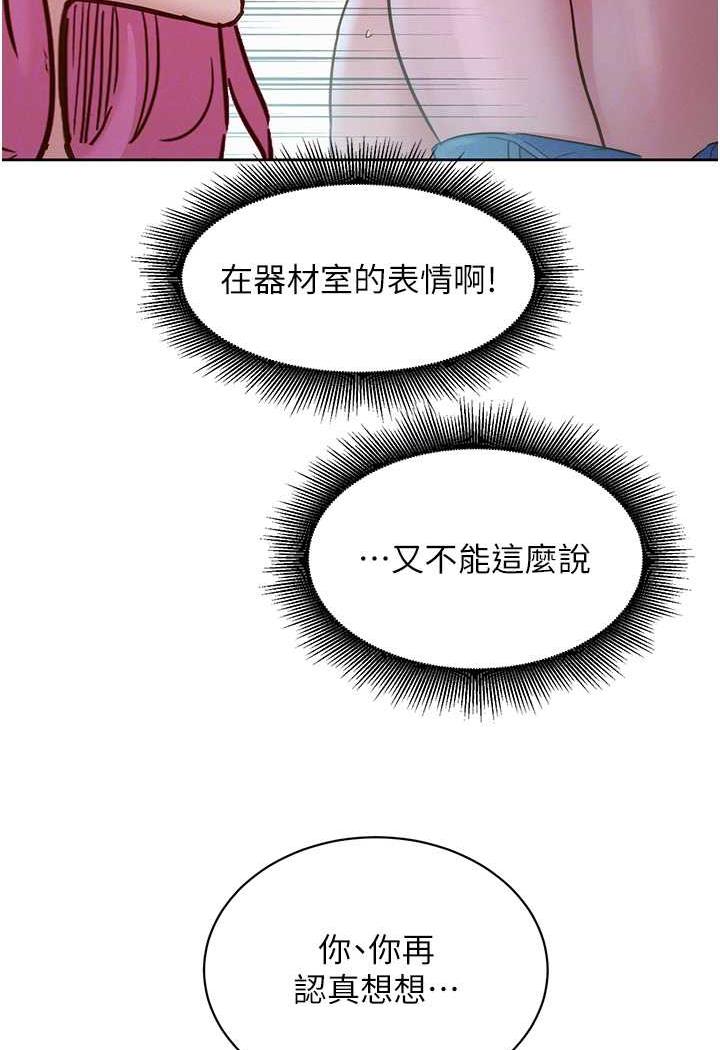 [韩国漫画] 友情万睡 爱情,巨乳大奶#[99P]-56