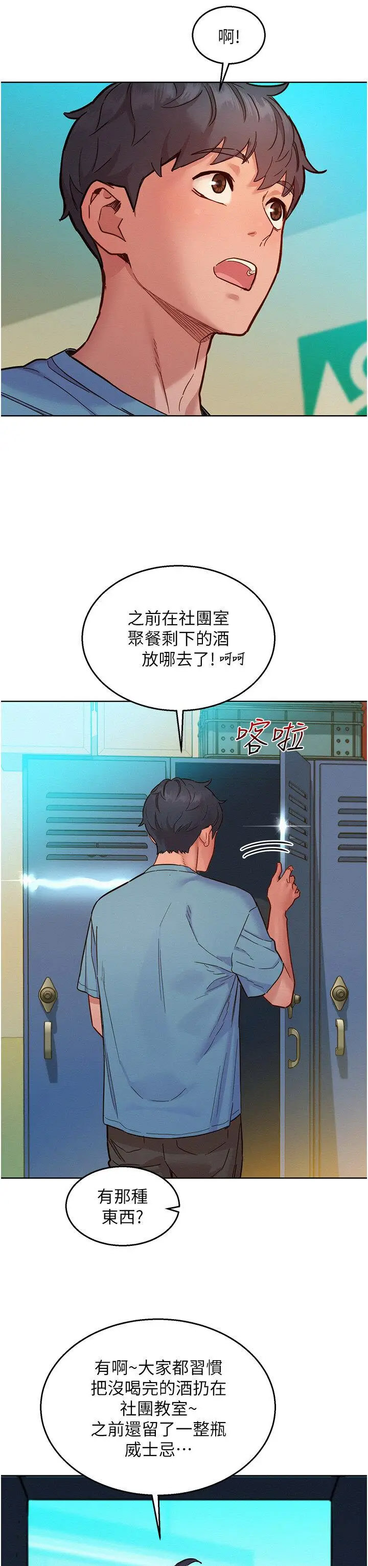 [韩国漫画] 友情万睡 爱情,巨乳大奶#[42P]-17