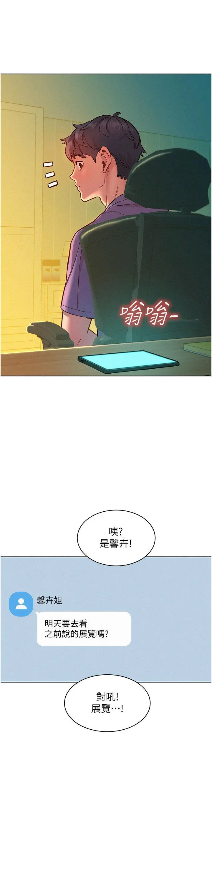 [韩国漫画] 友情万睡 爱情,巨乳大奶#[42P]-31