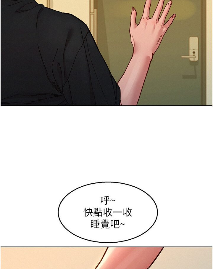 [韩国漫画] 友情万睡 爱情,巨乳大奶#[111P]-95