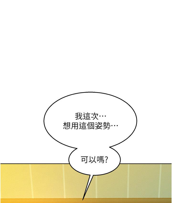 [韩国漫画] 友情万睡 爱情,巨乳大奶#[141P]-1