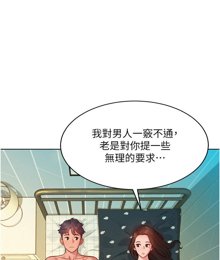 [韩国漫画] 友情万睡 爱情,巨乳大奶#[141P]-22