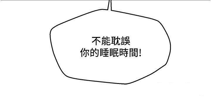 [韩国漫画] 友情万睡 爱情,巨乳大奶#[141P]-51
