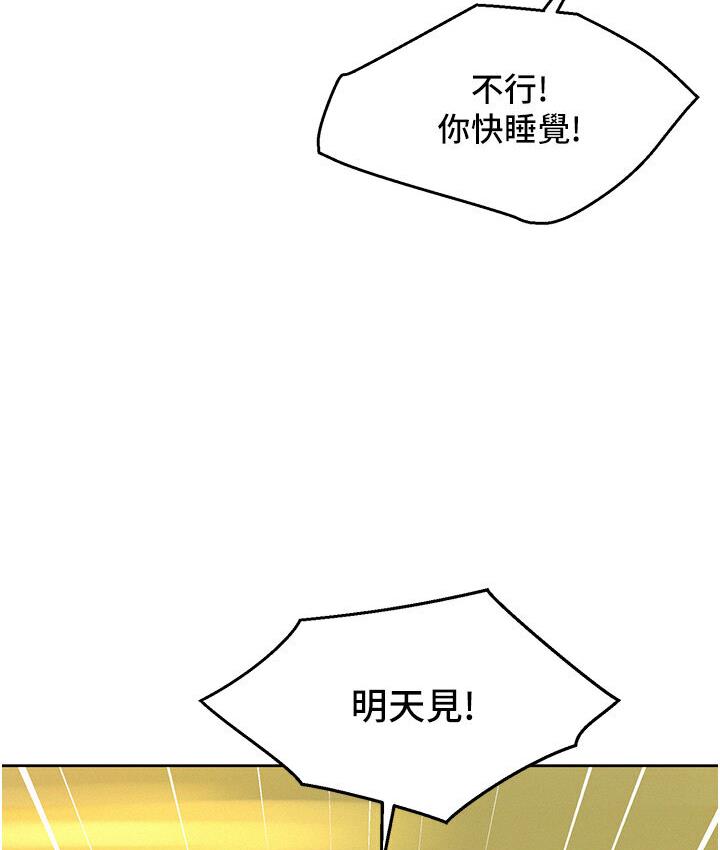 [韩国漫画] 友情万睡 爱情,巨乳大奶#[141P]-53