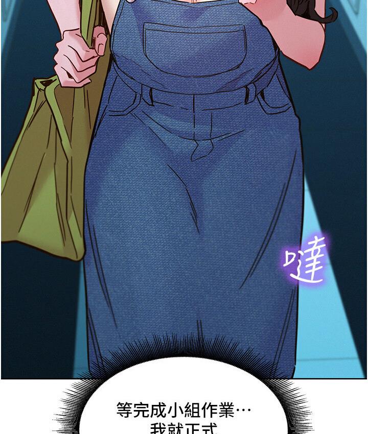 [韩国漫画] 友情万睡 爱情,巨乳大奶#[141P]-65