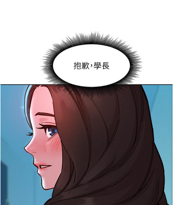 [韩国漫画] 友情万睡 爱情,巨乳大奶#[141P]-67