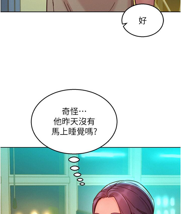 [韩国漫画] 友情万睡 爱情,巨乳大奶#[141P]-77