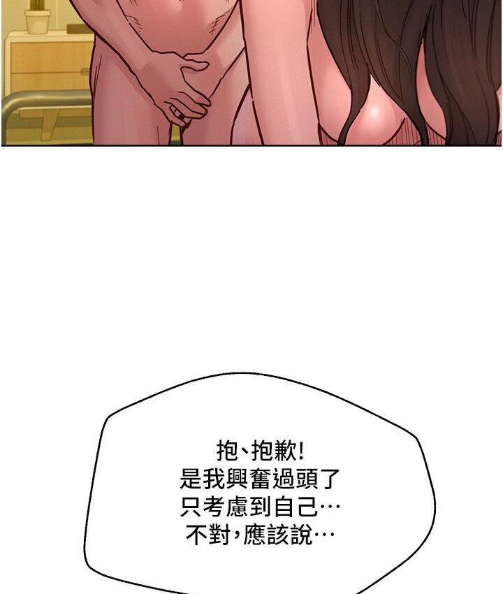 [韩国漫画] 友情万睡 爱情,巨乳大奶#[141P]-9