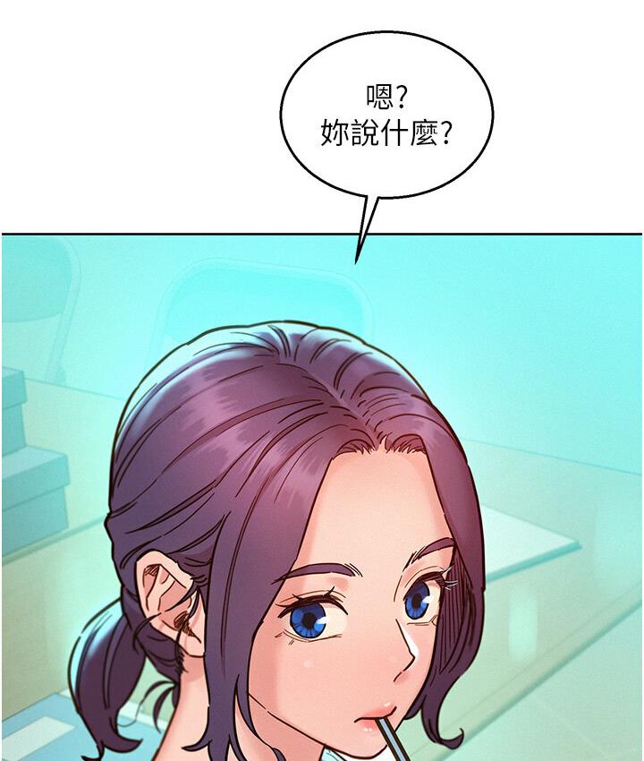 [韩国漫画] 友情万睡 爱情,巨乳大奶#[141P]-90